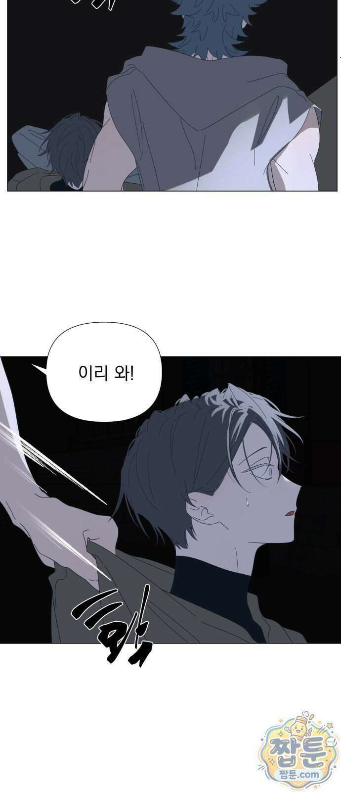 달로 만든 아이 153화 14