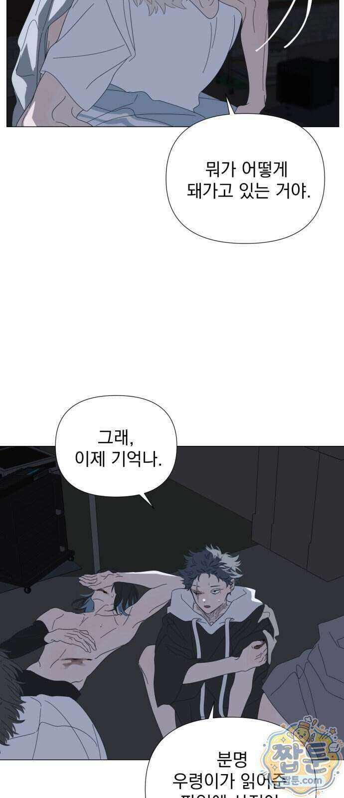 달로 만든 아이 153화 16