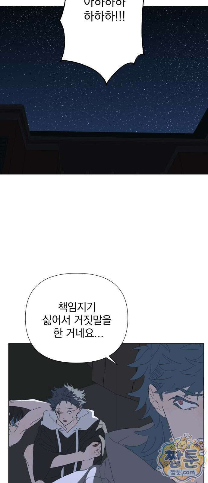 달로 만든 아이 153화 27