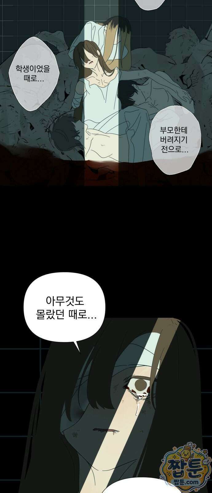 달로 만든 아이 153화 36