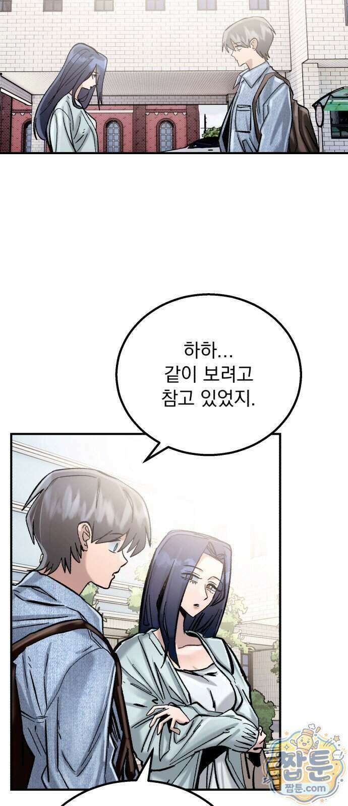 머저리 M수생 제 33화 4