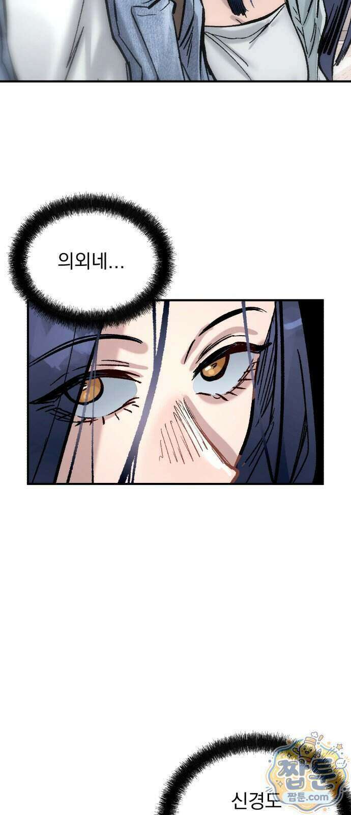 머저리 M수생 제 33화 15