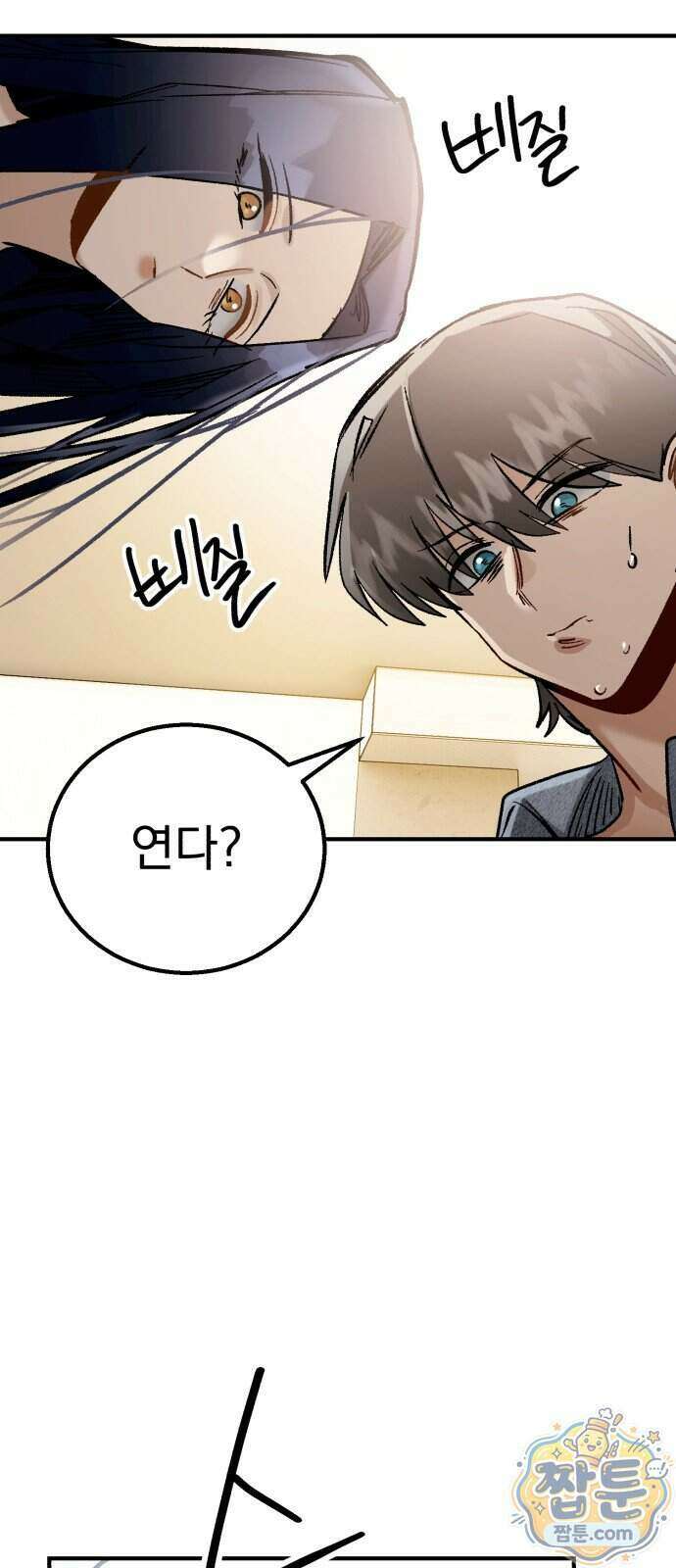 머저리 M수생 제 33화 23