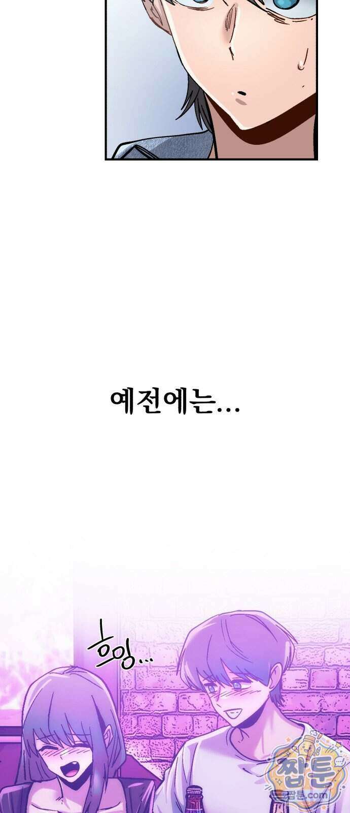 머저리 M수생 제 33화 31
