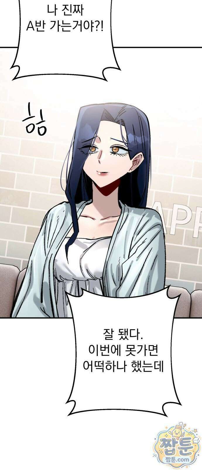 머저리 M수생 제 33화 42