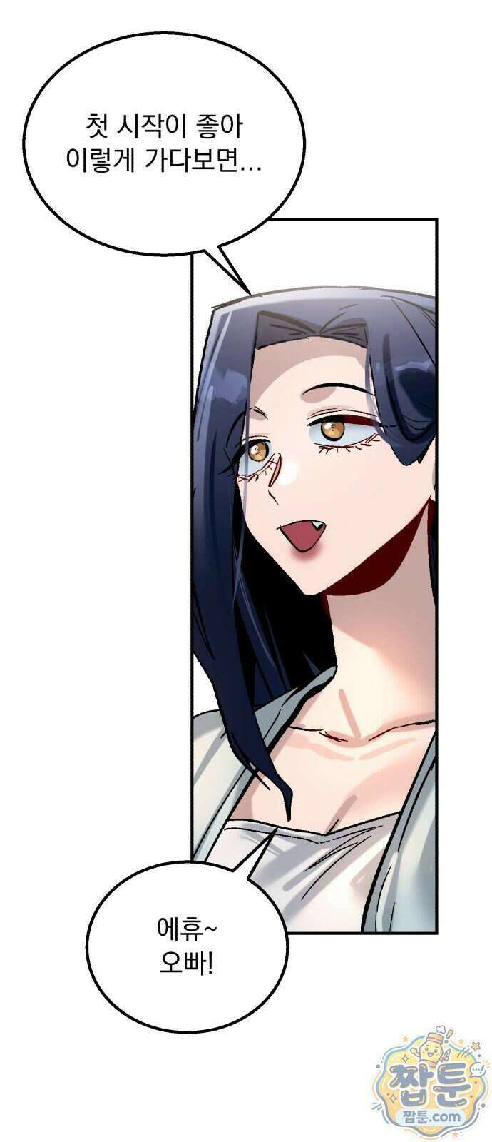 머저리 M수생 제 33화 43