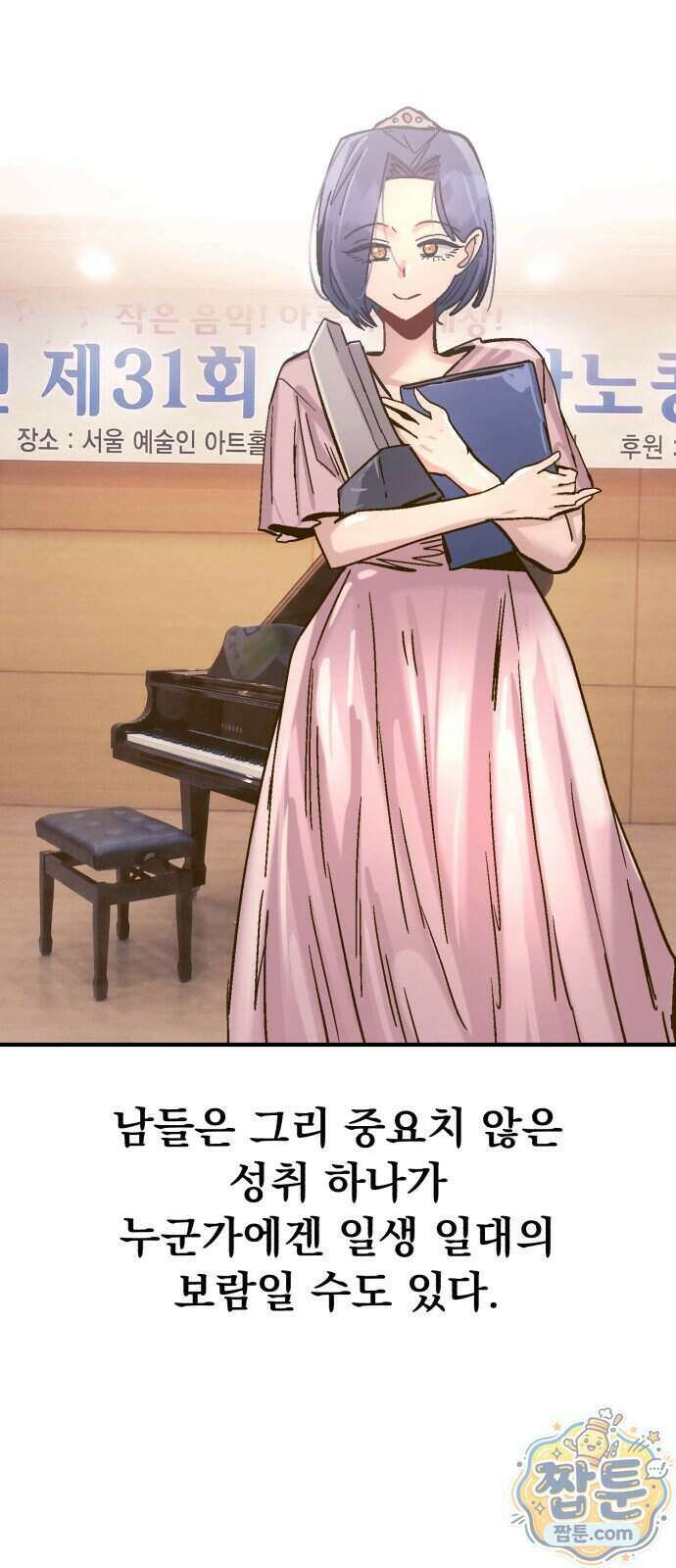 머저리 M수생 제 33화 48
