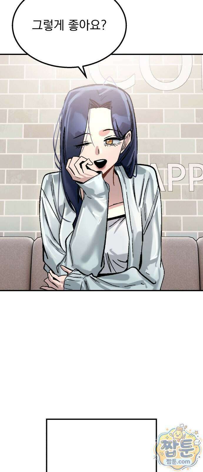 머저리 M수생 제 33화 51