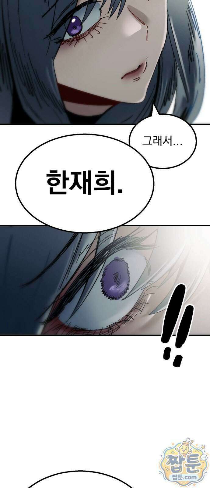 머저리 M수생 제 33화 60