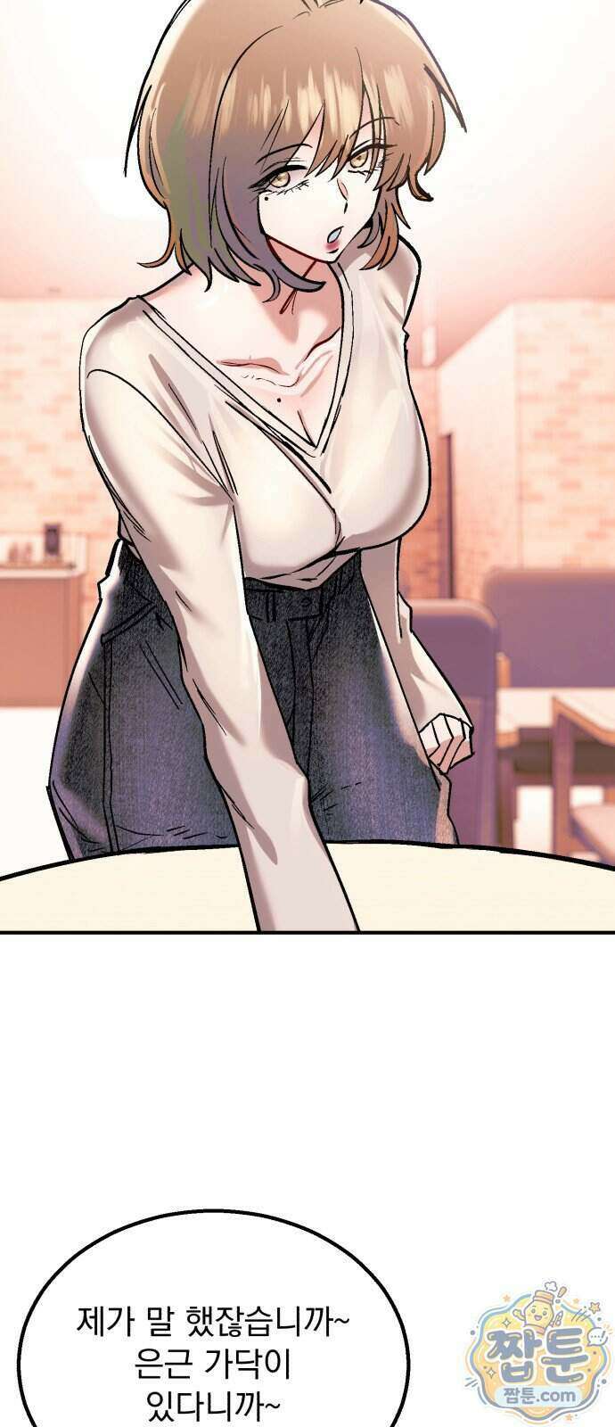 머저리 M수생 제 33화 73
