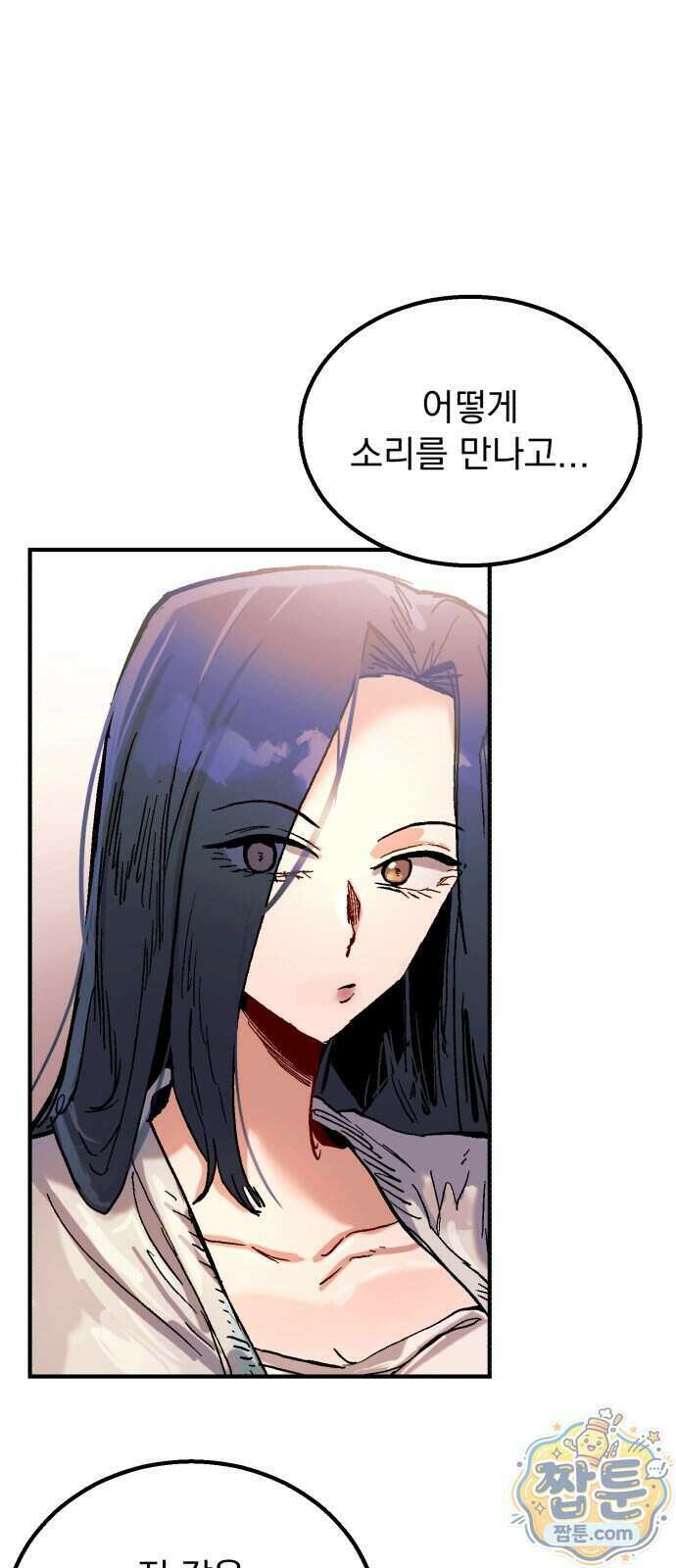 머저리 M수생 제 33화 76