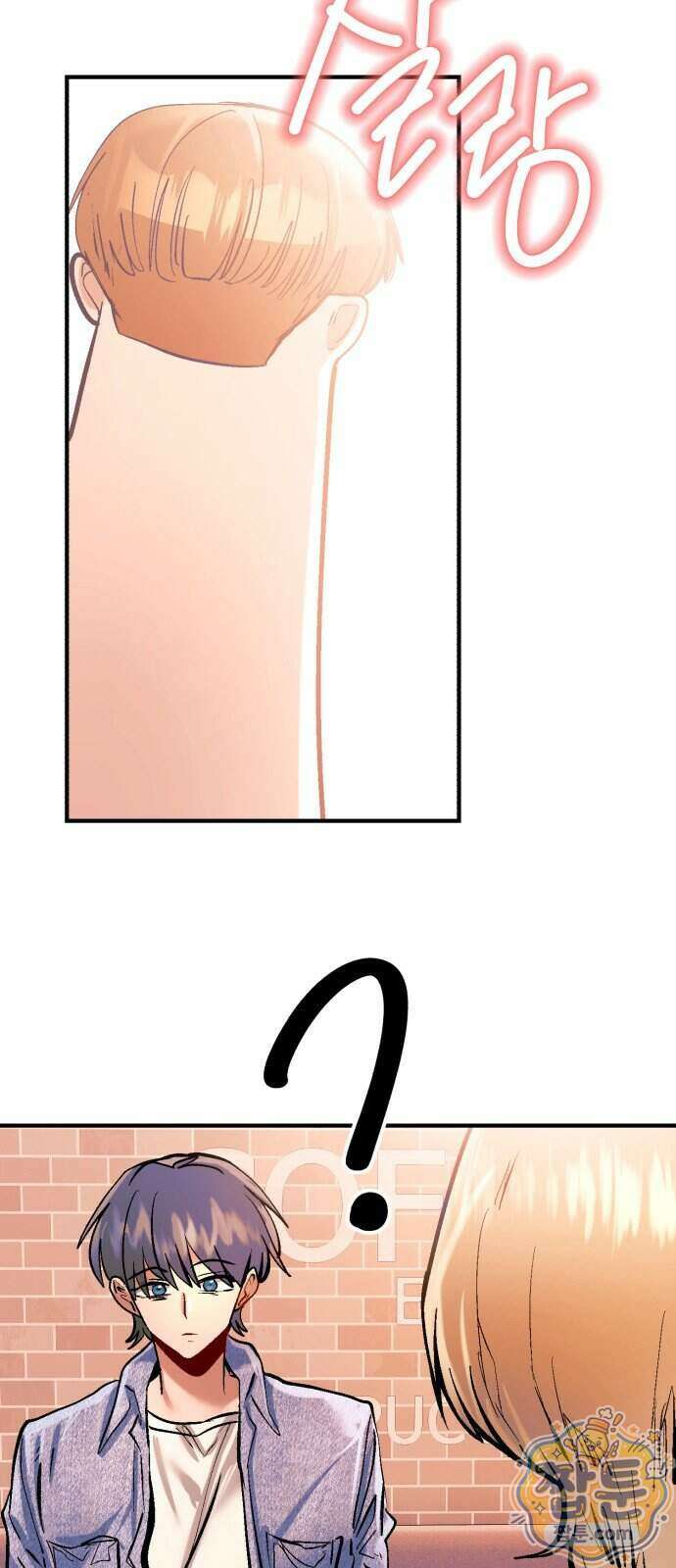 머저리 M수생 제 33화 78