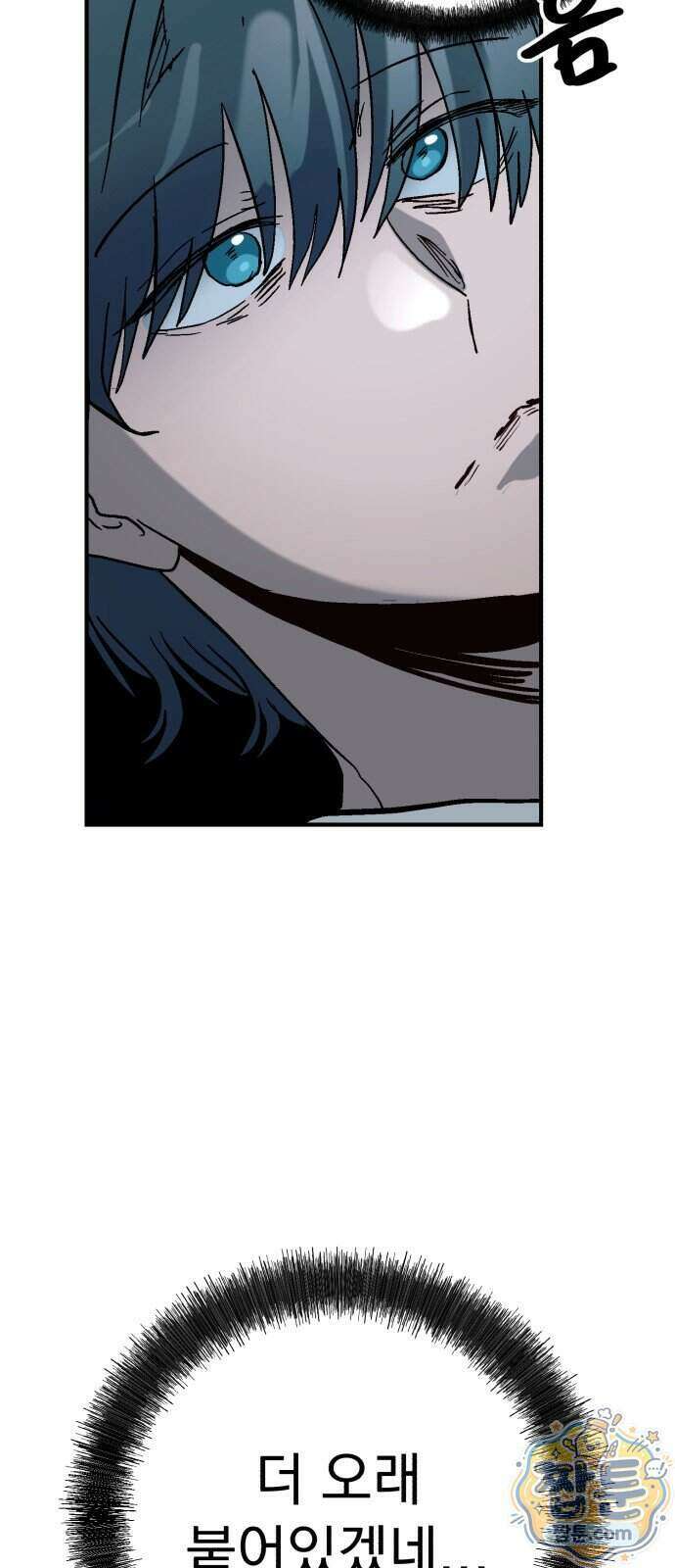 머저리 M수생 제 33화 95