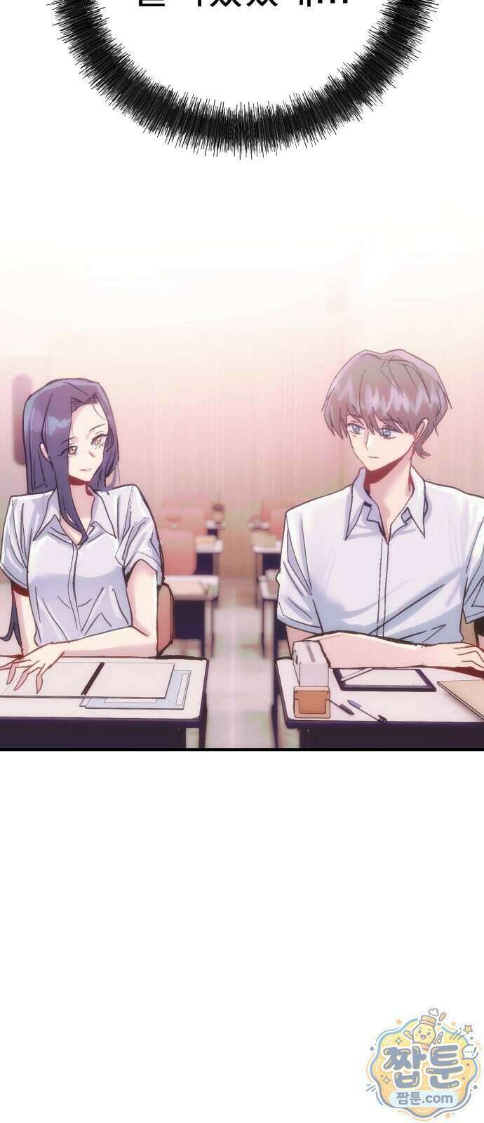 머저리 M수생 제 33화 96