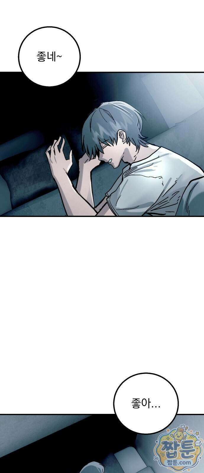 머저리 M수생 제 33화 97