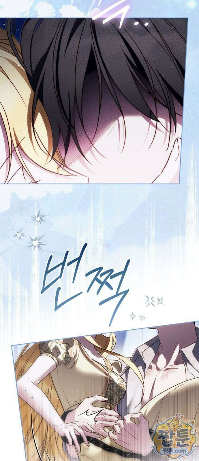 대공비가 체질입니다 53화 2