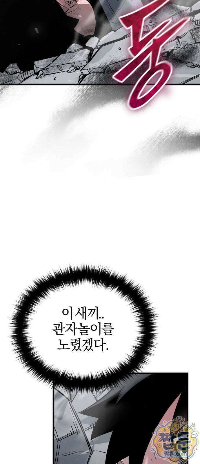 세상도 구해본 놈이 잘 구한다 31화 3
