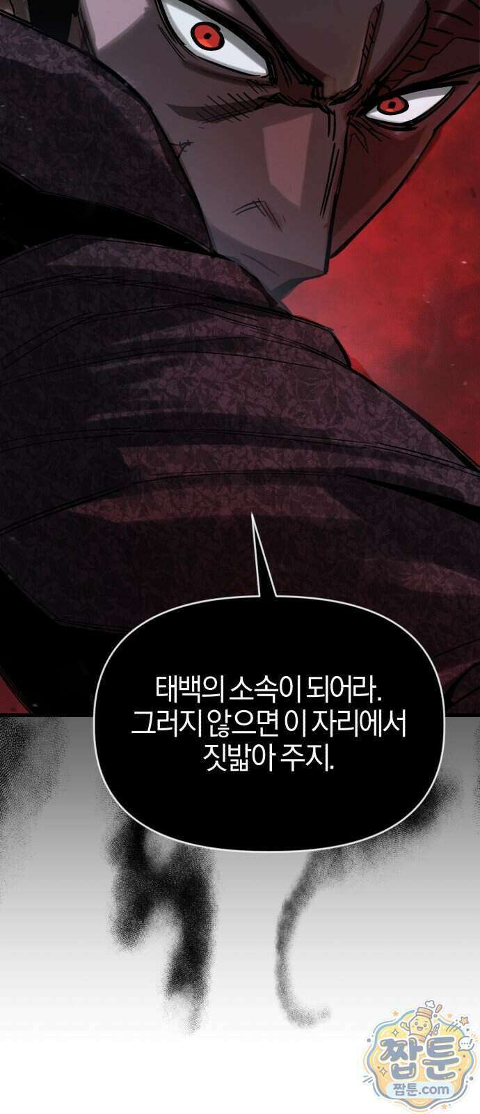 세상도 구해본 놈이 잘 구한다 31화 5