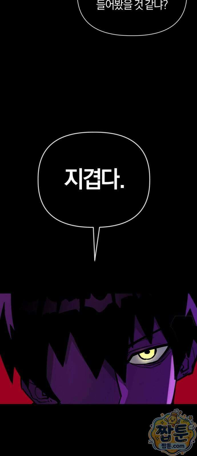 세상도 구해본 놈이 잘 구한다 31화 11