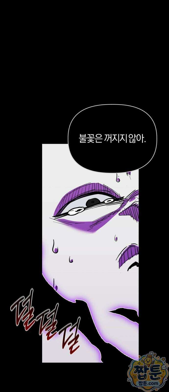 세상도 구해본 놈이 잘 구한다 31화 12