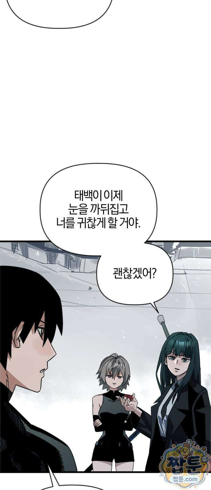세상도 구해본 놈이 잘 구한다 31화 21