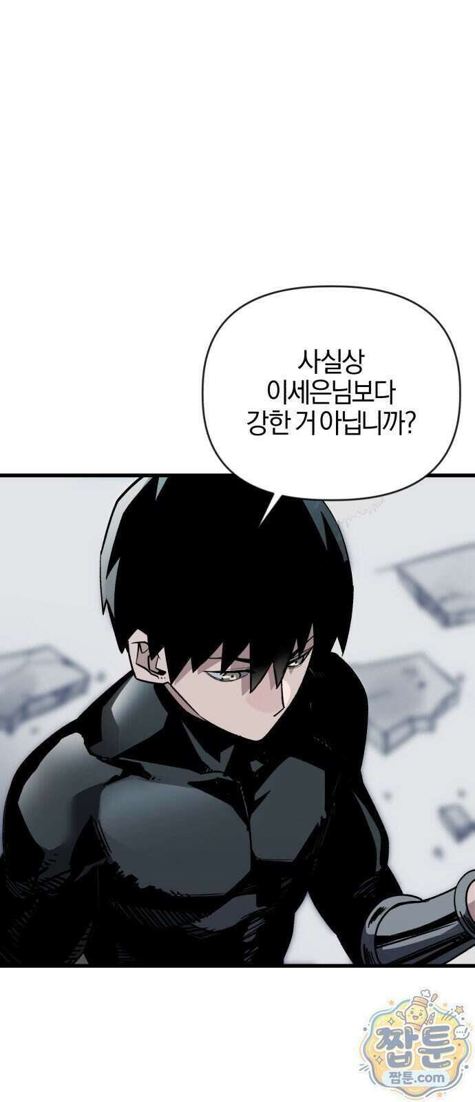 세상도 구해본 놈이 잘 구한다 31화 25