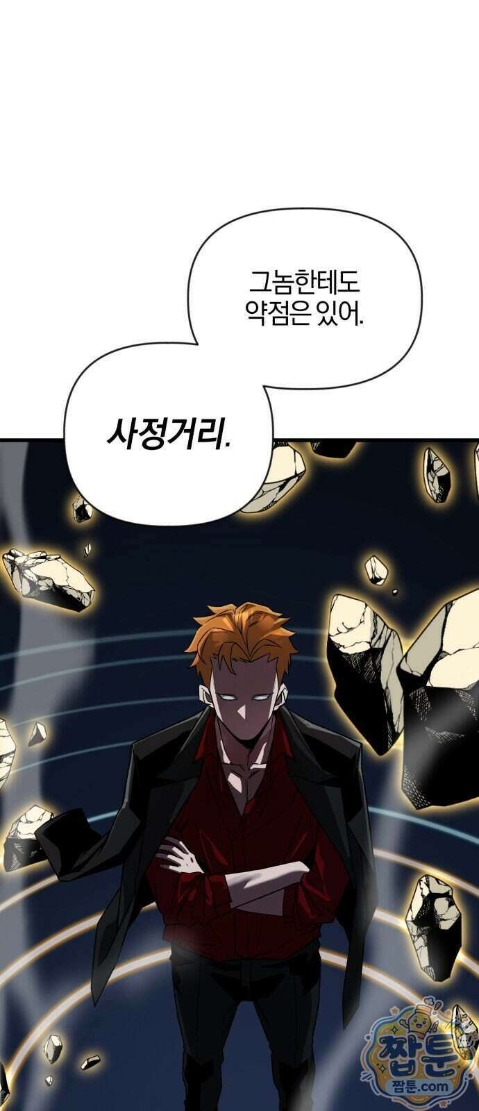 세상도 구해본 놈이 잘 구한다 31화 26