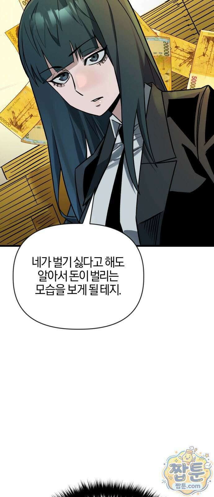 세상도 구해본 놈이 잘 구한다 31화 49