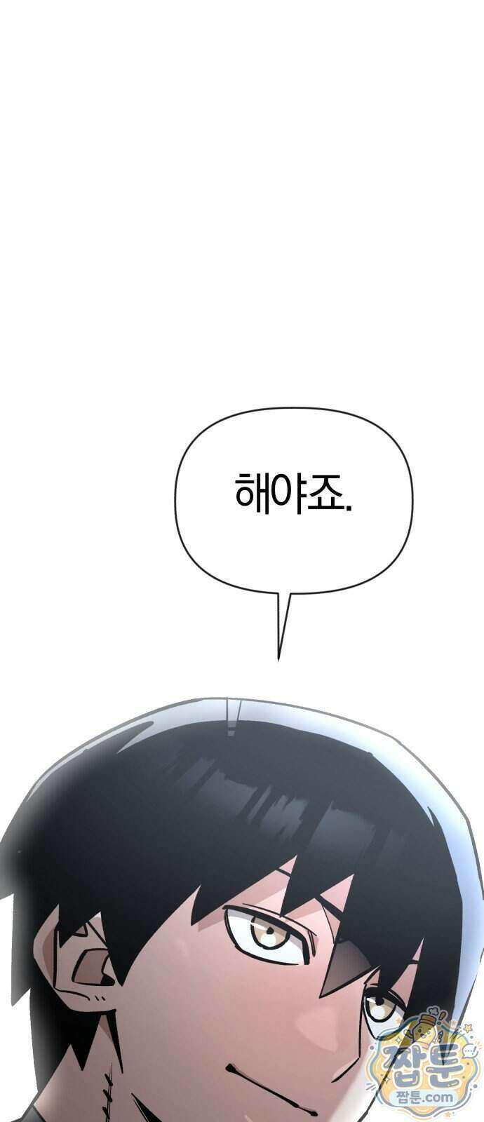 세상도 구해본 놈이 잘 구한다 31화 51