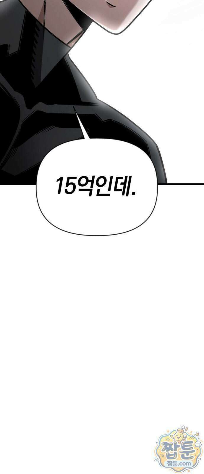 세상도 구해본 놈이 잘 구한다 31화 52