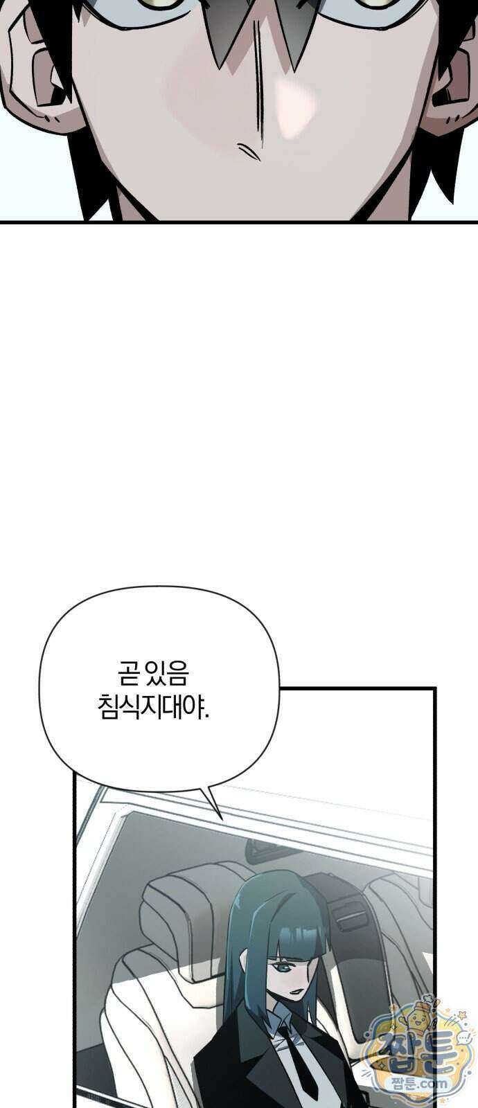 세상도 구해본 놈이 잘 구한다 31화 63