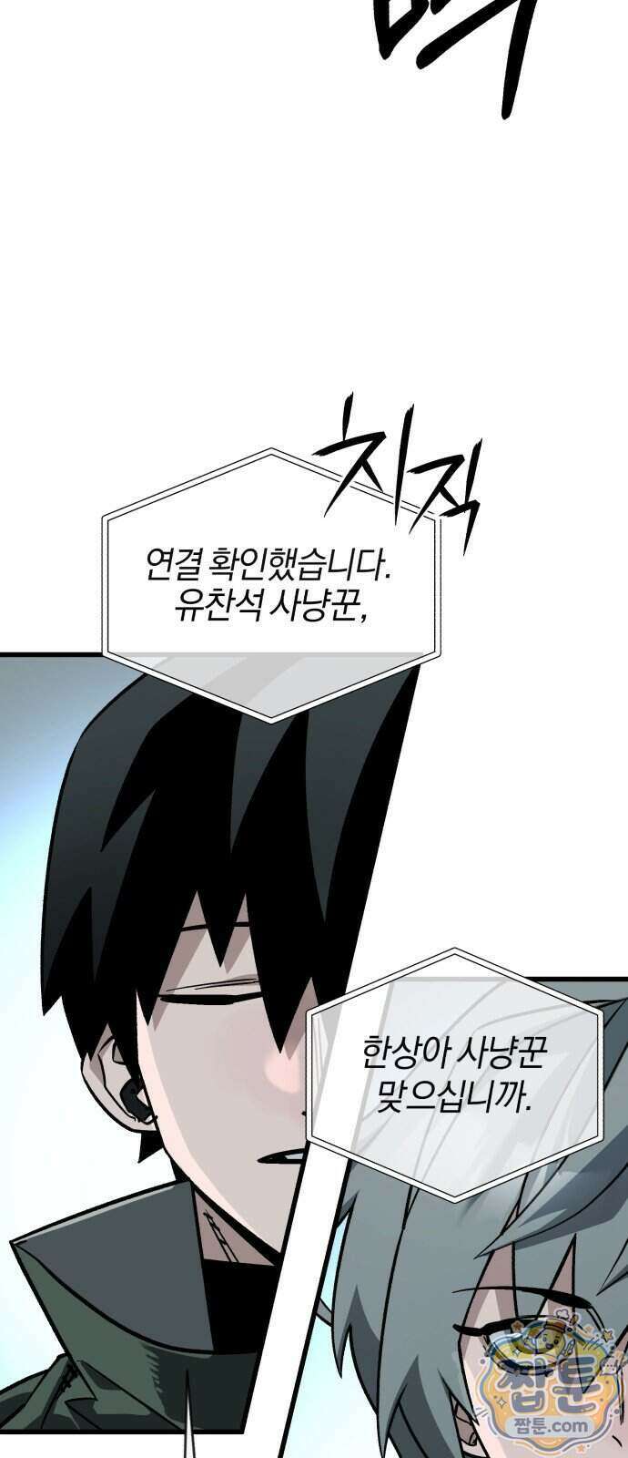 세상도 구해본 놈이 잘 구한다 31화 65