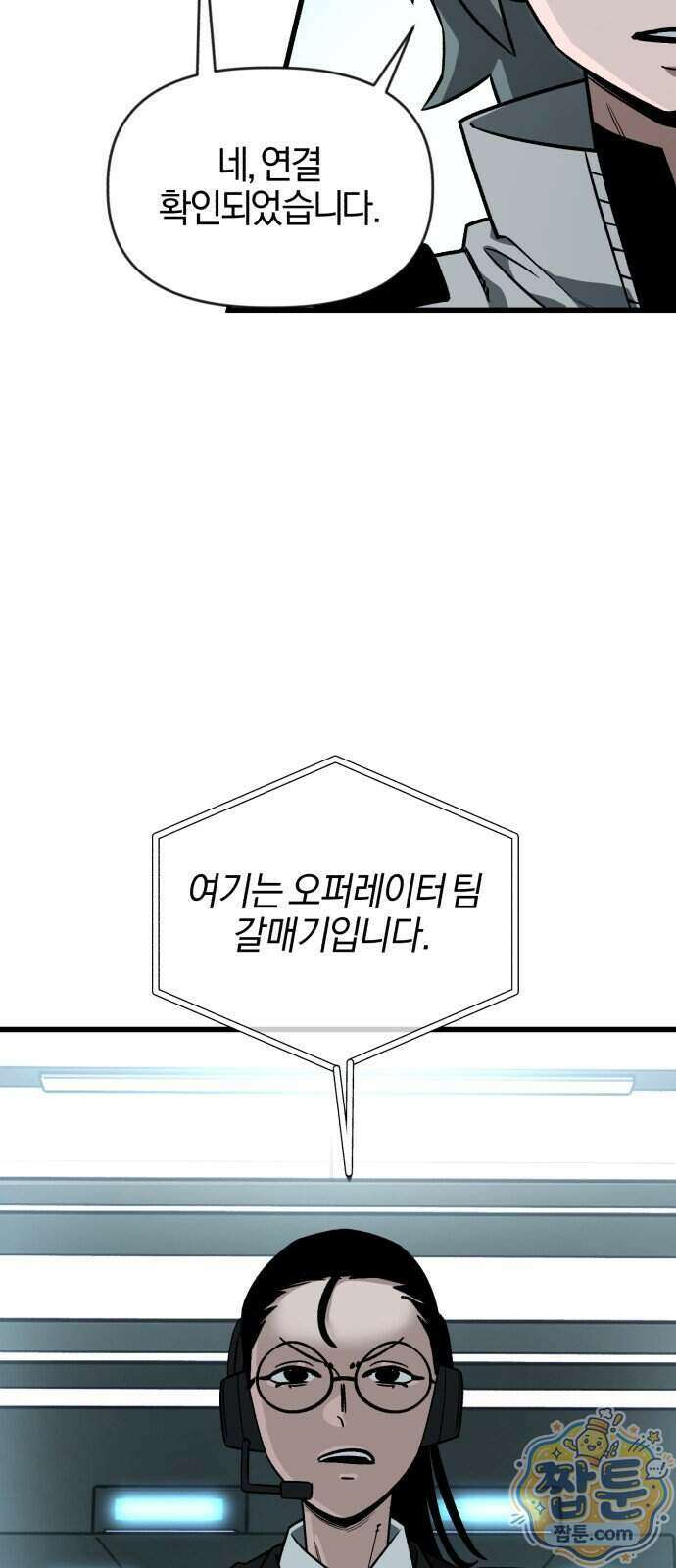 세상도 구해본 놈이 잘 구한다 31화 66