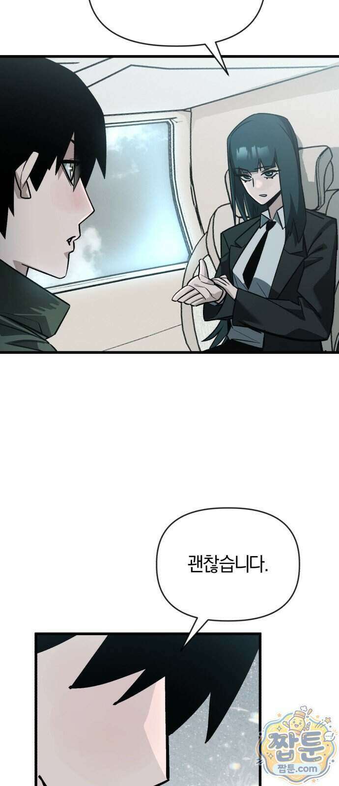 세상도 구해본 놈이 잘 구한다 31화 74