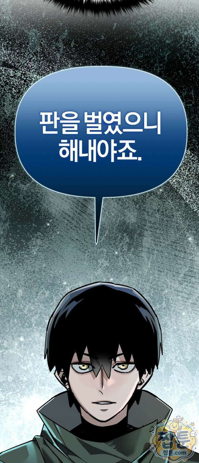 세상도 구해본 놈이 잘 구한다 31화 76