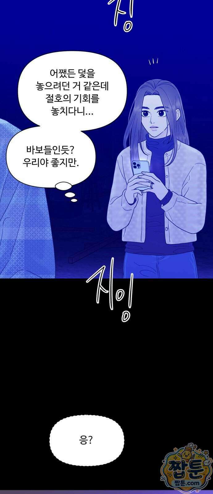 기생번식 31화 10
