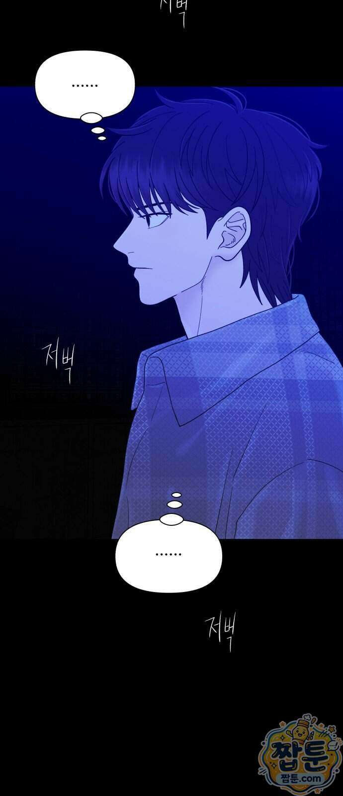 기생번식 31화 12