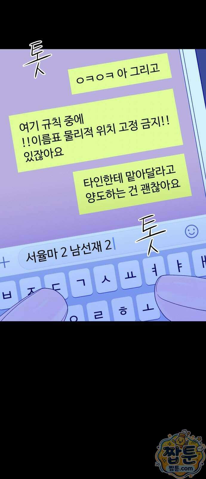 기생번식 31화 13