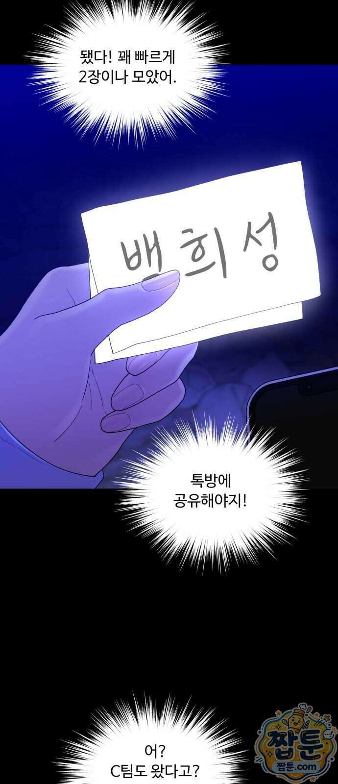 기생번식 31화 16