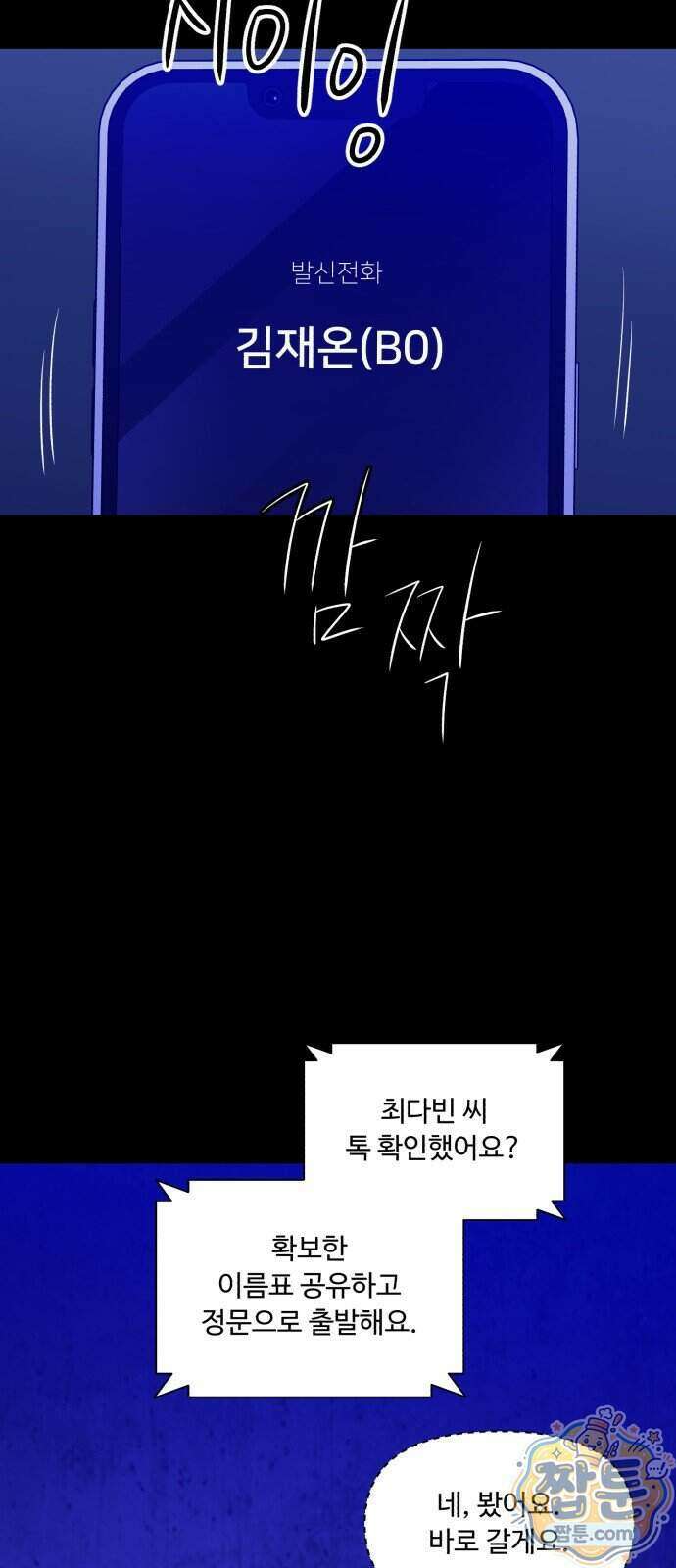 기생번식 31화 19