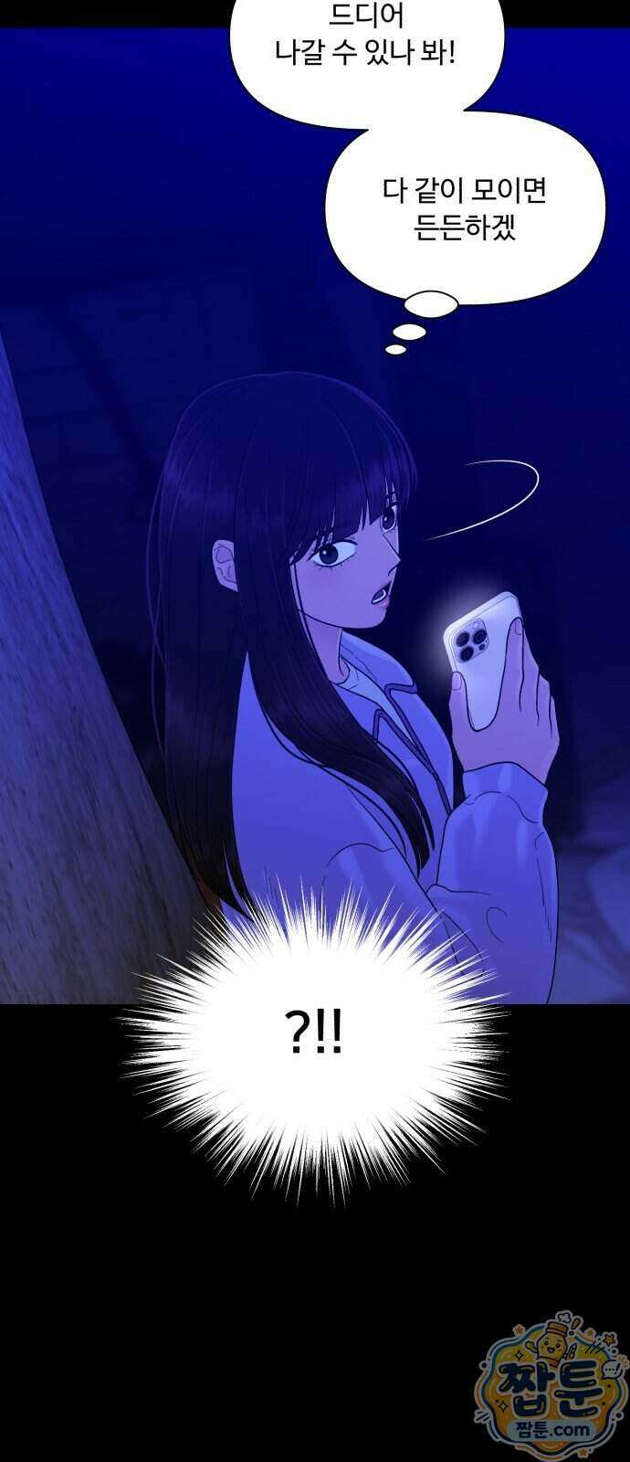 기생번식 31화 21
