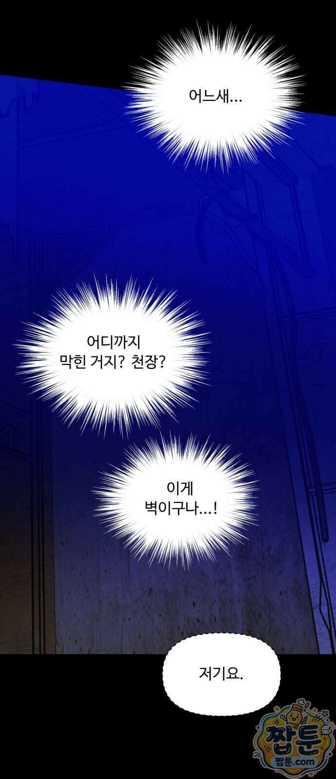 기생번식 31화 22