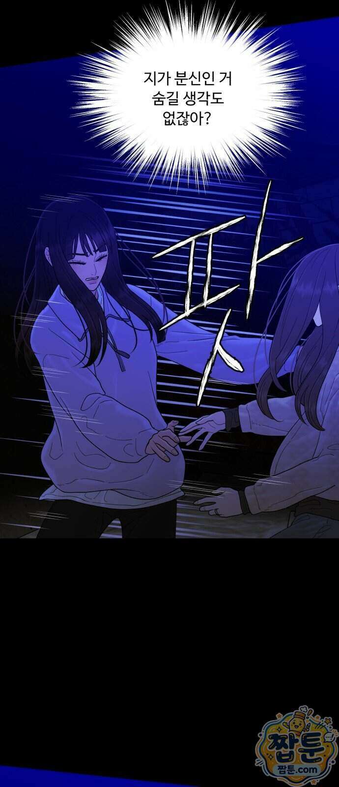 기생번식 31화 26