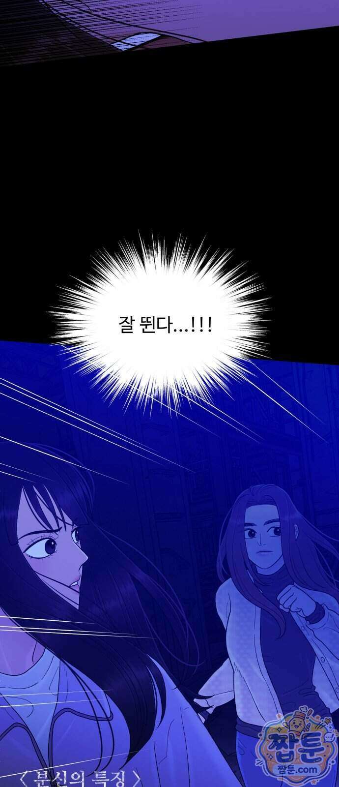 기생번식 31화 30