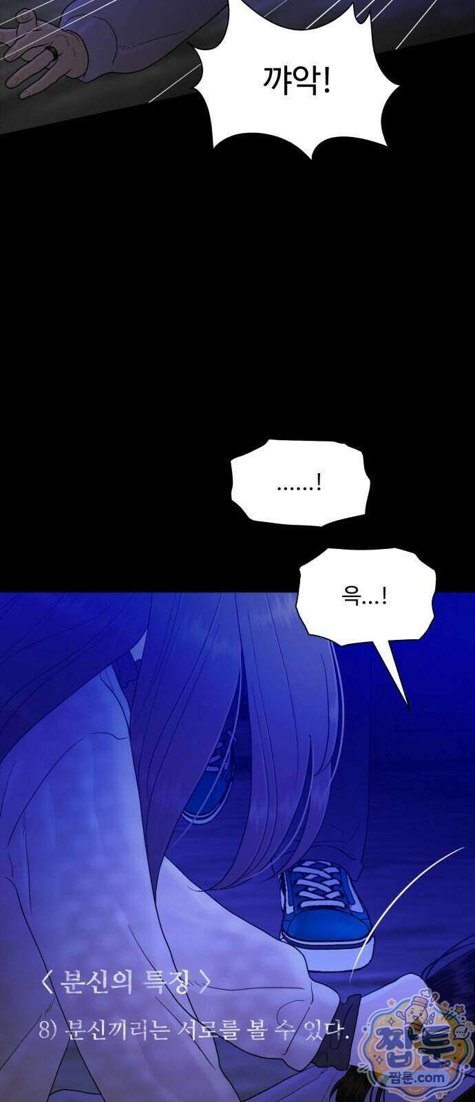 기생번식 31화 34