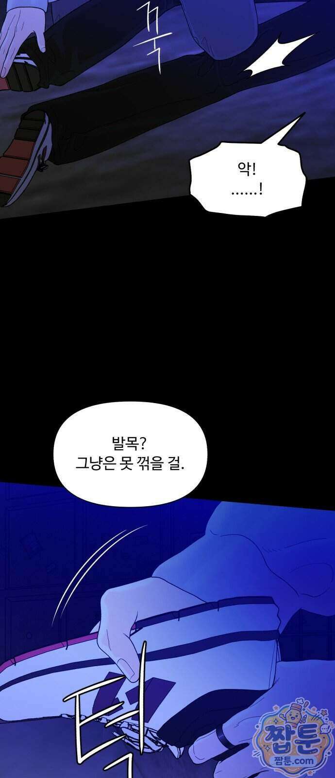 기생번식 31화 36
