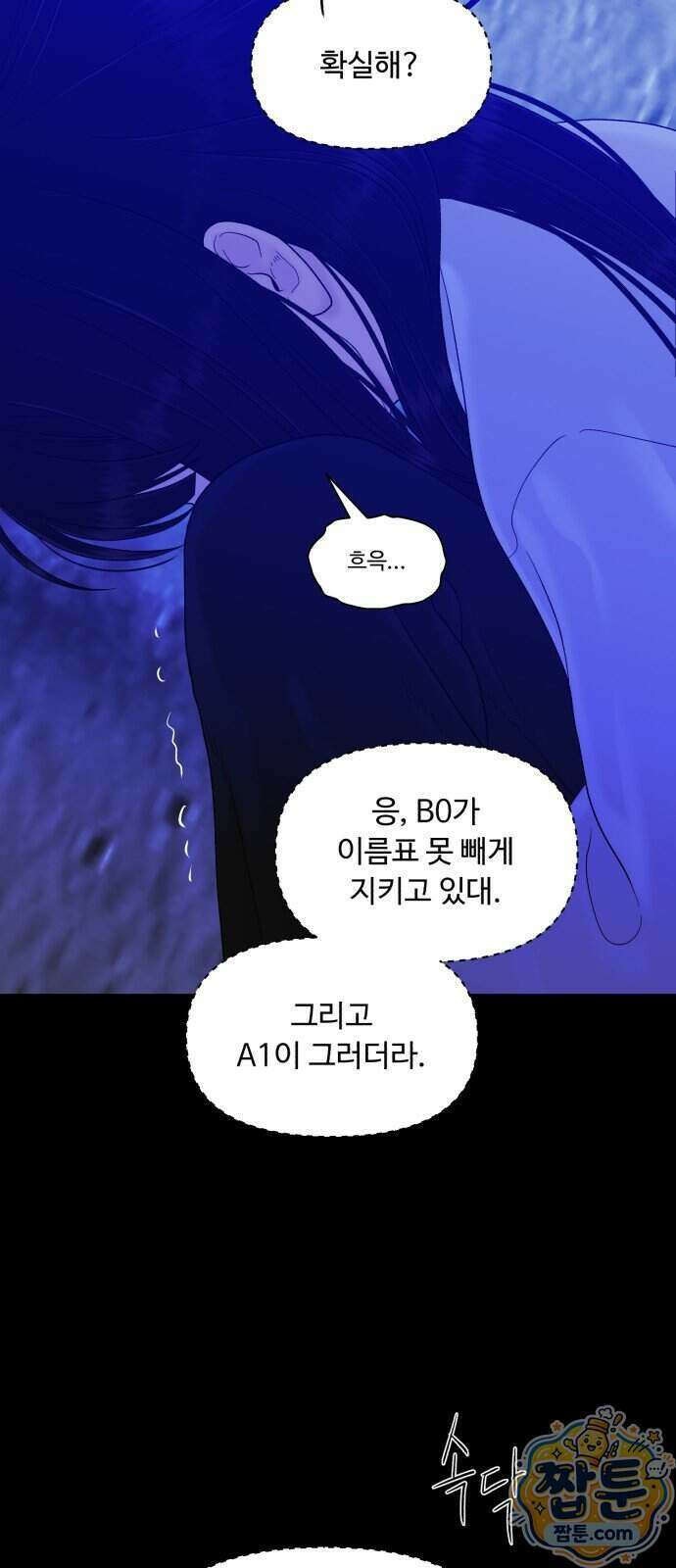 기생번식 31화 41