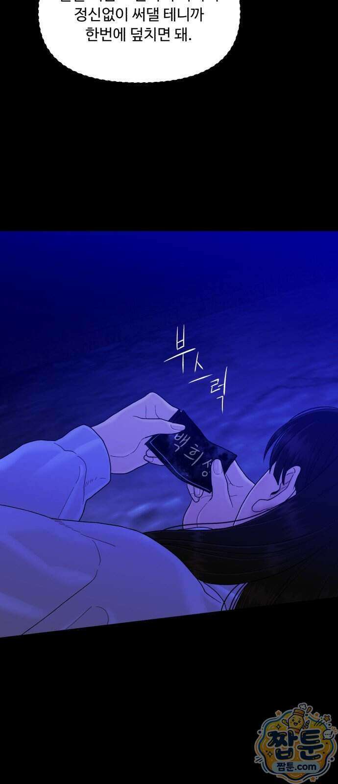 기생번식 31화 43