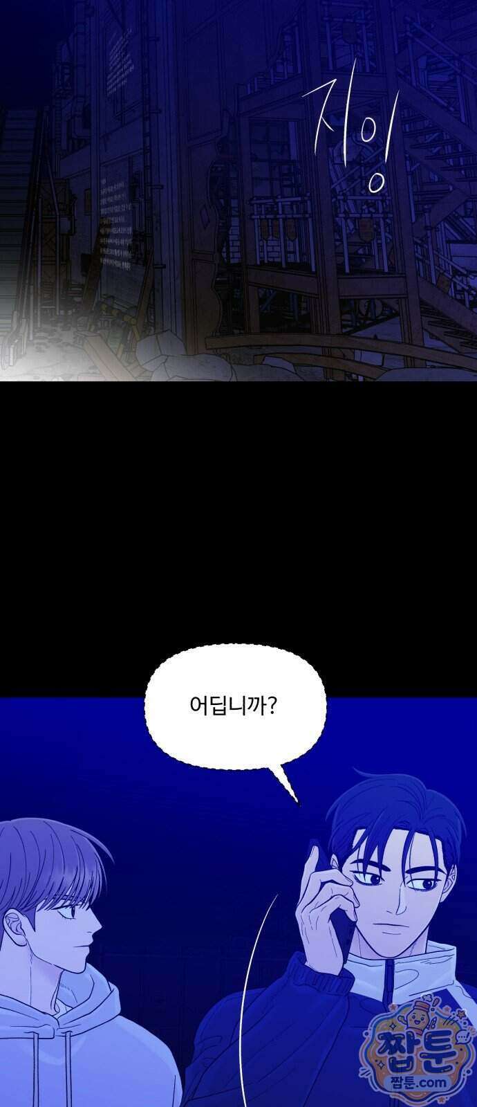 기생번식 31화 46