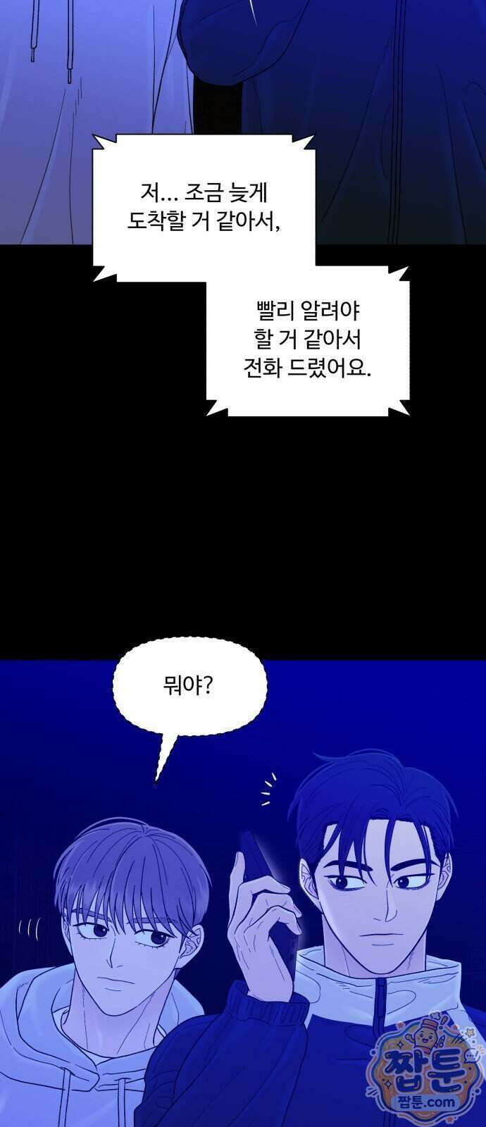 기생번식 31화 47